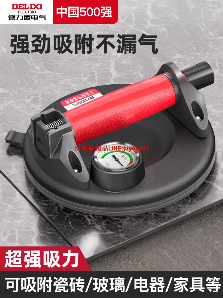 德力西電氣玻璃吸盤強力重型瓷磚地板專用電動大吸盤真空泵吸提器