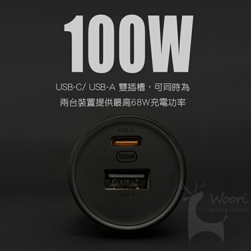 小米車用充電器快充版1A1C 100W type c車充 小米車載充電器 小米車充100W PD USB-C車充充電器 2