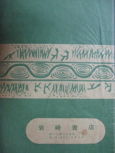 【書寶二手書T4／原文小說_LAD】東京裁判(上)_加藤勝久_日文