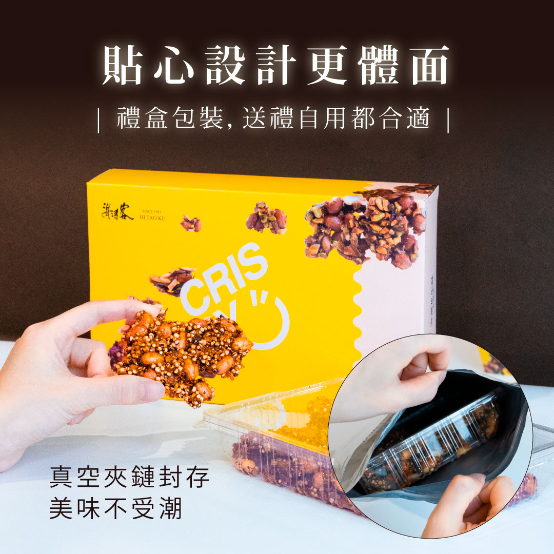 【海濤客】開心果花生酥 (200g/盒)｜花生酥/堅果/年節/零食/下午茶點心/伴手禮/烏鬼洞6號/小琉球名產 4
