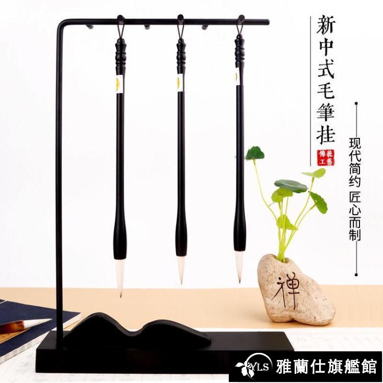 毛筆架 玉水湖筆鐵藝筆架毛筆掛毛筆架筆掛毛筆筆架子現代掛架擺件全套新 限時88折