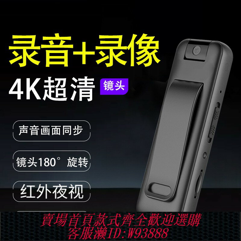 {臺灣公司貨 可打統編}執法記錄儀錄音筆帶錄像DV錄影錄音功能一體機錄音筆運動相機