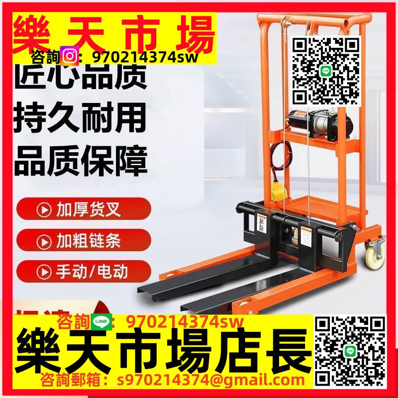 電動裝卸微型小型家用堆高車手推車堆垛車手動液壓叉車升降平臺車