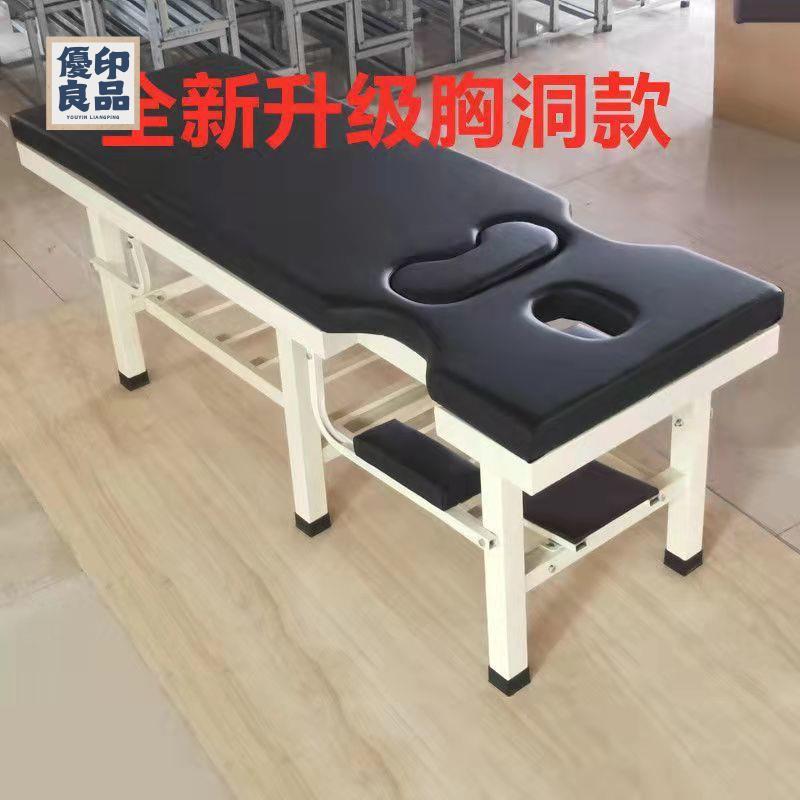 免運 美容床 按摩床 原始按摩床加固推拿理療美容床醫用治療床檢查床艾灸床診療床胸洞特惠/開立發票 全館折扣 工廠現貨 售後保障 特價出 y5426
