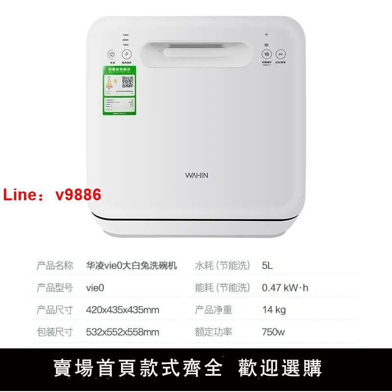 【台灣公司 超低價】美的M10華凌布谷臺式洗碗機全自動家用免安裝迷你小型消毒DC01