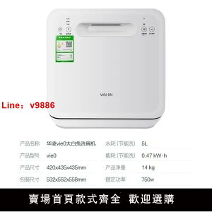 【台灣公司 超低價】美的M10華凌布谷臺式洗碗機全自動家用免安裝迷你小型消毒DC01