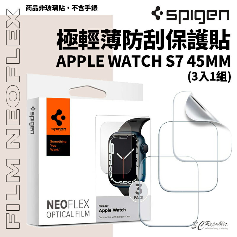 Spigen sgp Film NeoFlex 極輕薄 防刮 保護貼 三入一組 Apple Watch 7 45 mm【APP下單最高20%點數回饋】