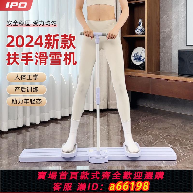 【臺灣公司 可開發票】IPO新升級多功能美腿機滑雪機產後恢復塑形盆底肌訓練器提臀瑜伽