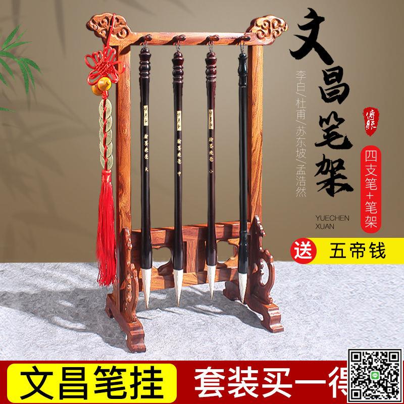 文昌毛筆架筆掛毛筆掛實木簡約現代復古掛毛筆的架子套裝筆擱筆山-UM.有米家居