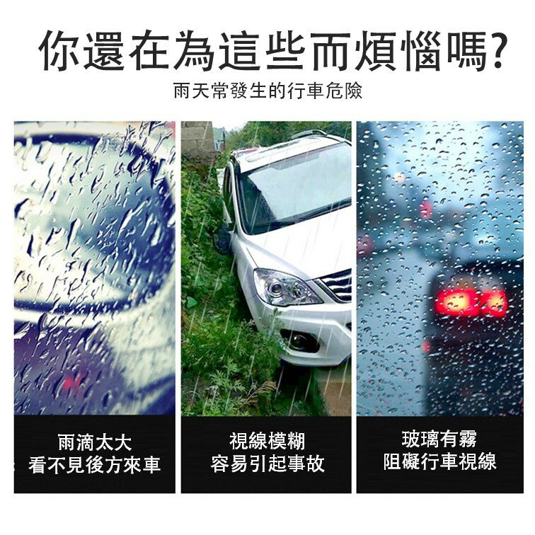 汽車後視鏡防雨貼膜 防水防霧防炫目膜鋼化玻璃膜 8