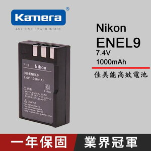【eYe攝影】Nikon D40 D40X D60 D3000 D5000 專用 EN-EL9 ENEL9 高容量防爆電
