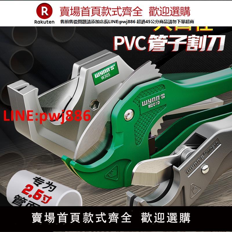 威力獅管刀ppr剪刀切管器熱熔水管剪刀專業剪管子切割工具PVC割刀【臺灣公司 優質服務】