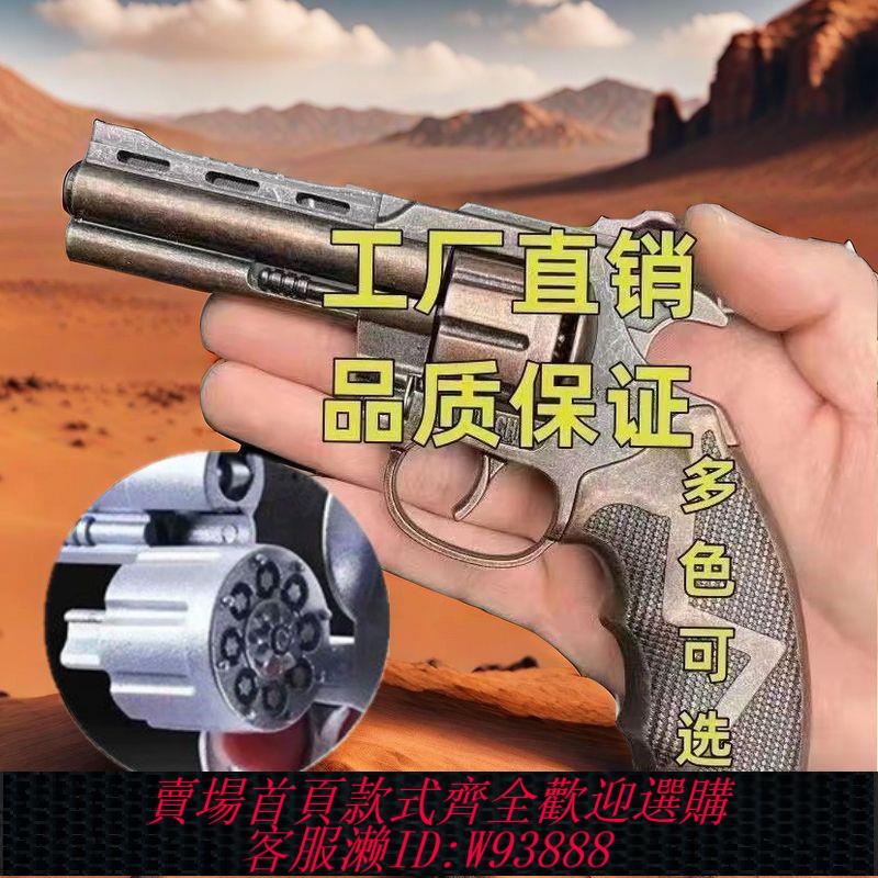 手槍模型 新款左輪砸響炮槍全金屬懷舊復古8090後兒童玩具手槍收藏擺件模型