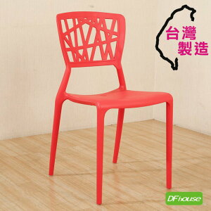 《DFhouse》水立方-休閒椅-紅色