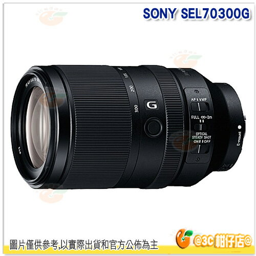 缺貨 可分期 SONY 70-300mm F4.5-5.6 G 望遠變焦鏡 台灣索尼公司貨 SEL70300G