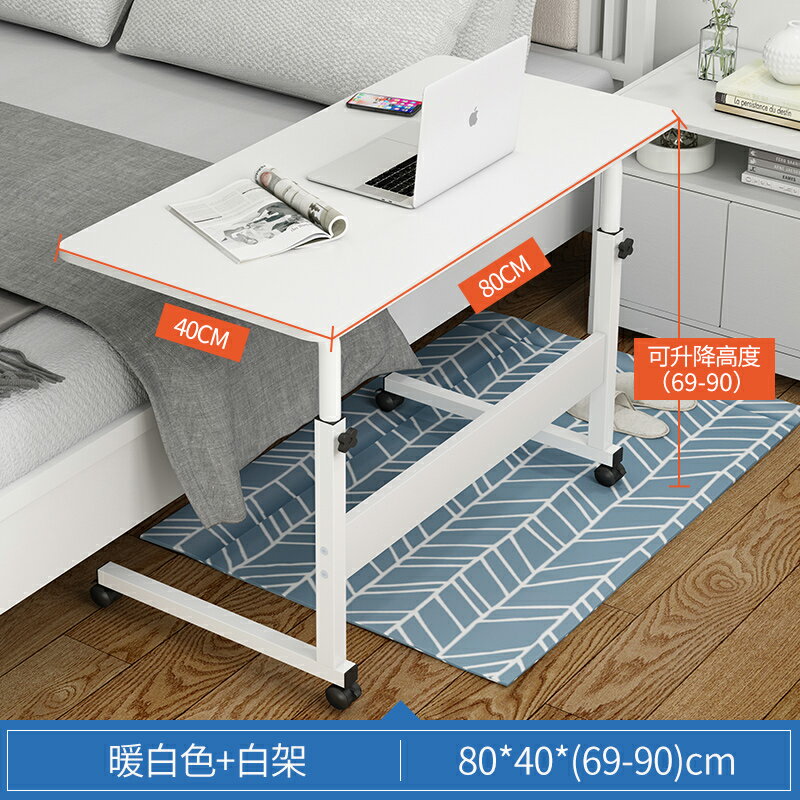 床邊桌可移動簡約小桌子臥室家用學生書桌簡易升降宿舍懶人電腦桌【青木鋪子】