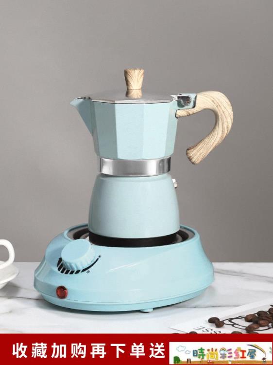 摩卡壺 摩卡壺 意式濃縮家用手沖咖啡壺套裝出油脂萃取滴濾壺 電煮咖啡機~摩可美家