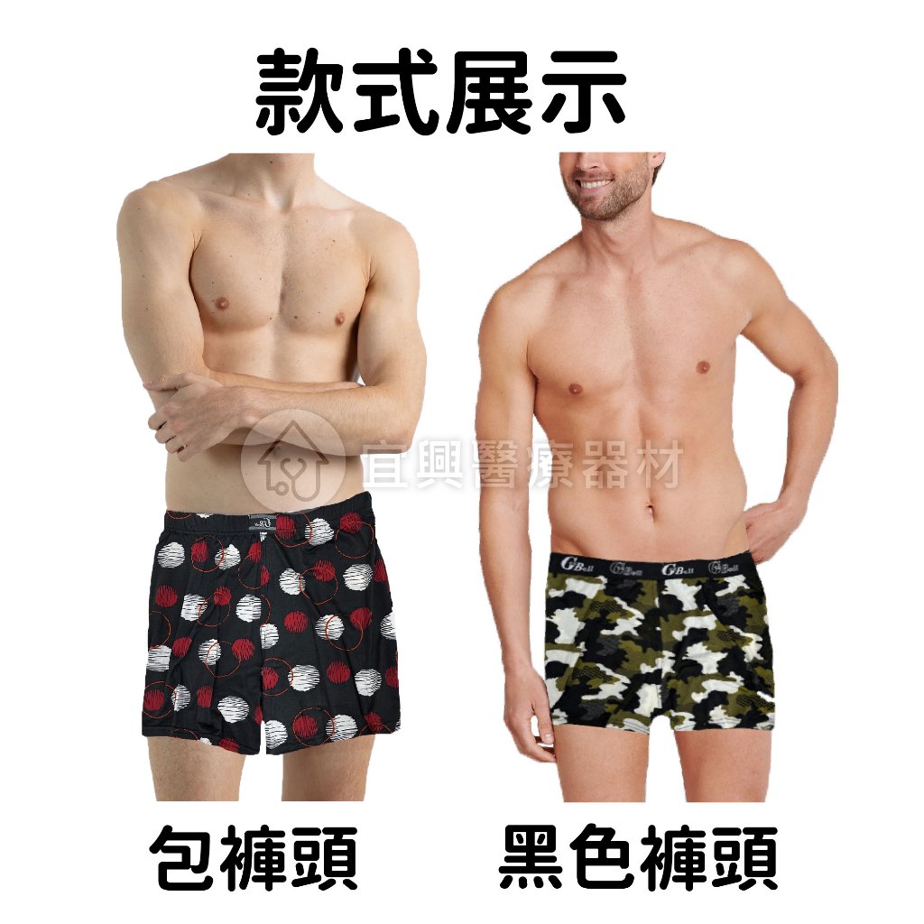 涼感 男士平口內褲/內褲 2