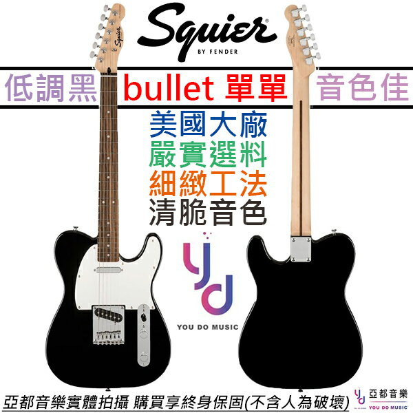KB ؤdt/רOT Fender Squier Bullet Tele ¦ J q NL nu m 1