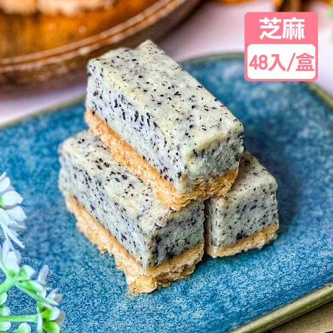 【免運獨享】芝麻起士/起司條(48入/盒)【龍泰(百佳)創意烘焙】 0