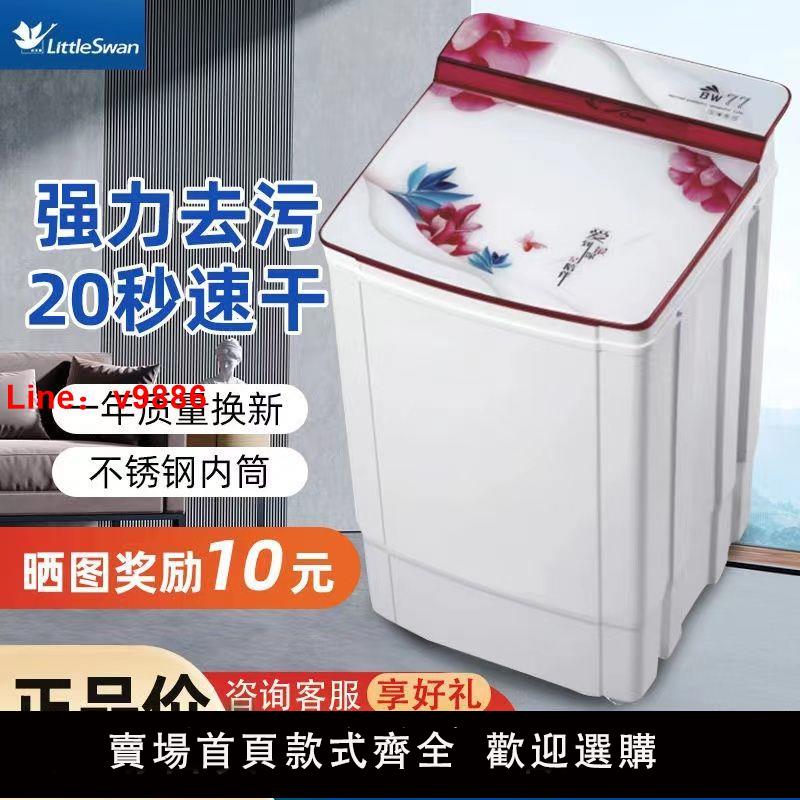 【公司貨超低價】小天鵝幹衣機脫水機甩幹8.5/10公斤不銹鋼桶加厚家用宿舍租房通用
