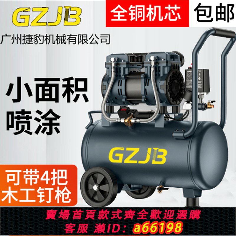 【臺灣公司 可開發票】無油靜音空壓機單相充充氣木工裝修噴漆打氣泵小型家用空氣壓縮機