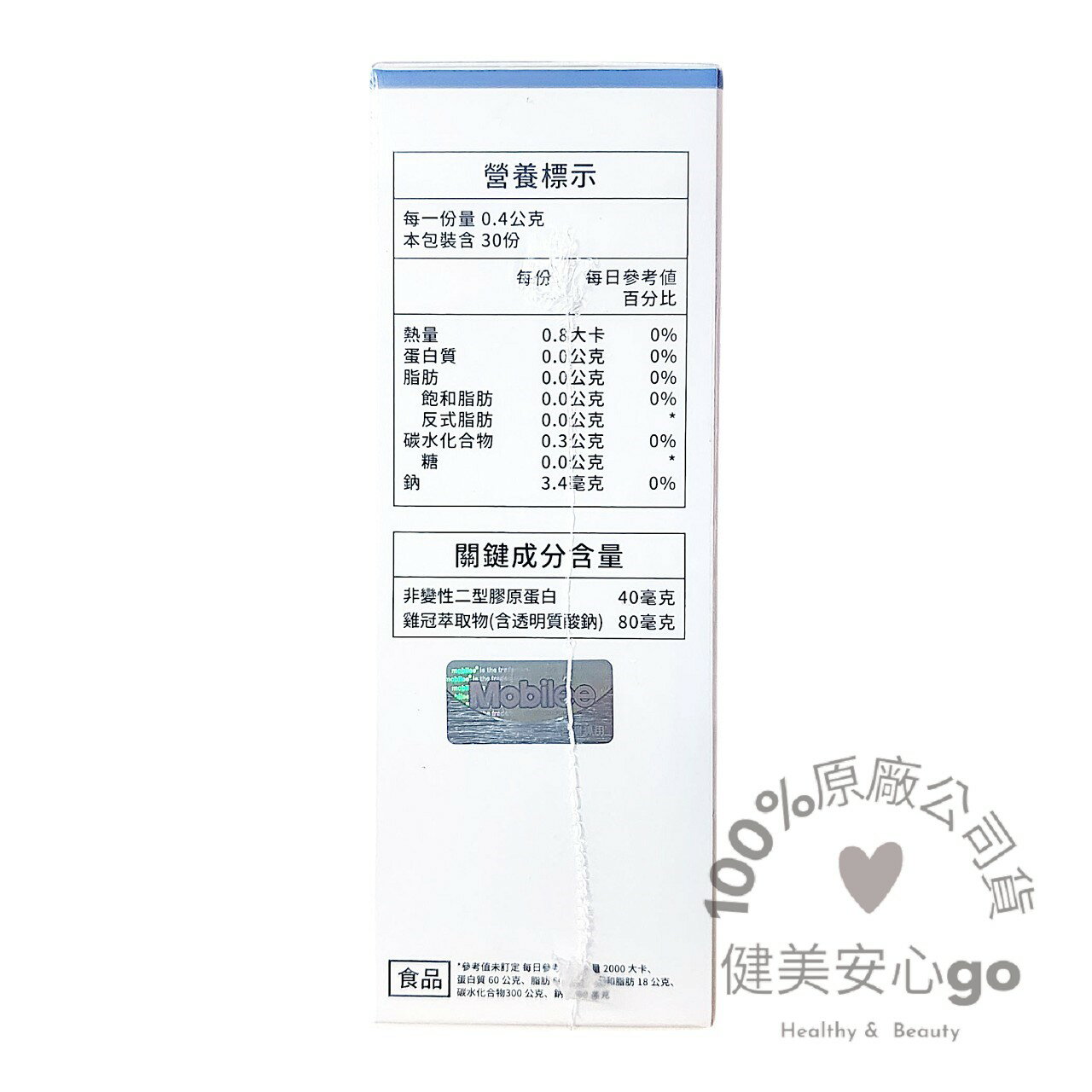 原廠正貨202712配方時代 三倍關鍵 非變性二型膠原蛋白 ( 含UC-ll )30顆/盒 配方時代UC2 3