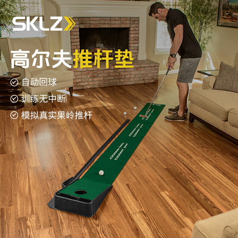 SKLZ高爾夫推桿練習墊自動回球室內外辦公室果嶺推桿器迷你訓練毯