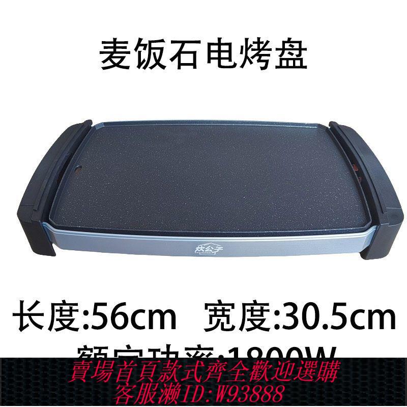 電動燒烤架 工廠直銷電烤盤電烤爐家用燒烤架無煙不粘烤肉盤長方形韓式烤肉鍋