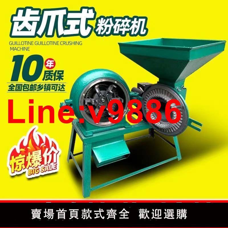 【臺灣公司 超低價】小型家用玉米飼料粉碎機大型商用雜糧小麥大米黃豆大料一風吹磨粉