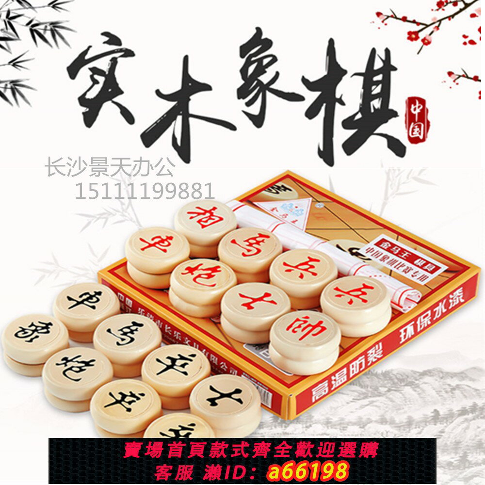 【臺灣公司 可開發票】中國象棋實木折疊棋盤櫸木橡棋成人學生兒童大號特大木質相棋