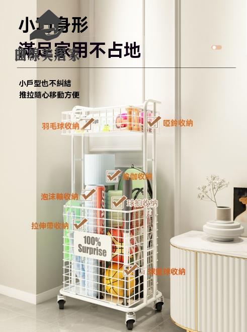 收納架 置物架 收納筐 收納籃 瑜伽收納置物架房間夾縫落地移動置物架運動健身器材瑜伽墊收納筐 八折減免 特價出 可開發票