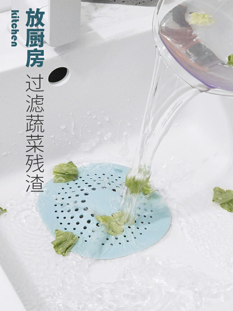 水槽過濾網家用頭發防堵塞神器廚房水池垃圾矽膠過濾器衛生間地漏