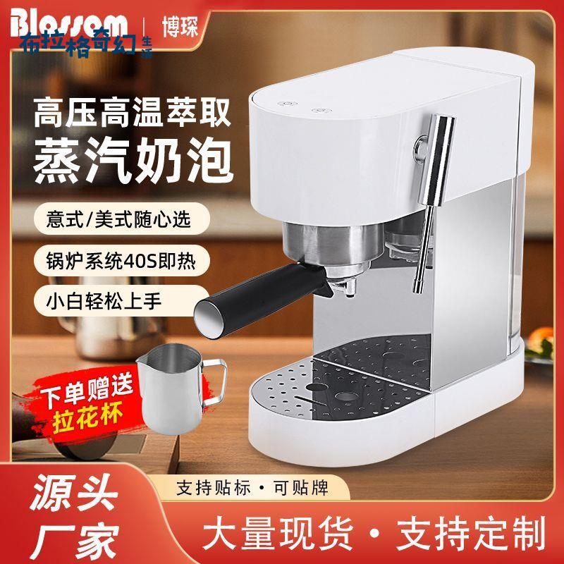 意式咖啡機 家用 小型 全半自動迷你濃縮咖啡美式一體打奶泡機[PP0509062]