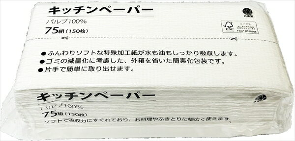 【 服部製紙 】 廚房用紙巾 150枚【20組】 廚房用紙 日本必買 | 日本樂天熱銷