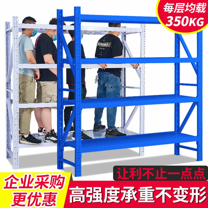 優購生活~貨架倉儲置物架多層超市展示架倉庫房重型家用儲物商用快遞鐵架子貨櫃 展示櫃 高低櫃 電視櫃 書櫃 貨架 展架