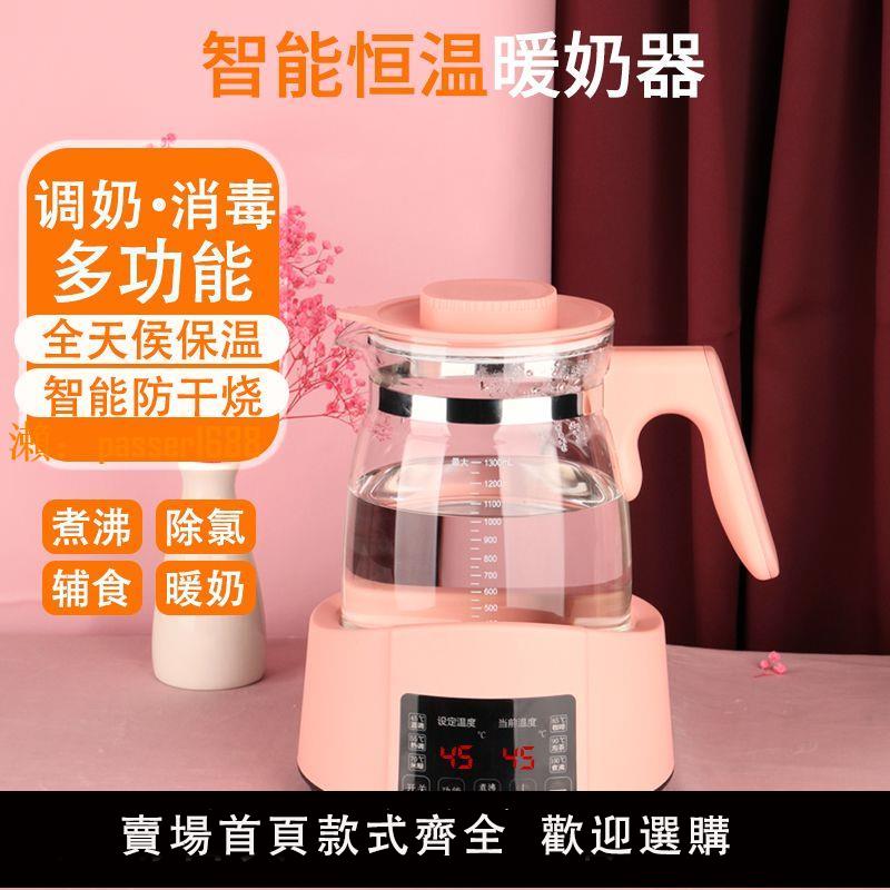 【可開發票】嬰兒恆溫調奶器玻璃家用燒水熱水壺多功能全自動智慧保溫暖奶沖奶