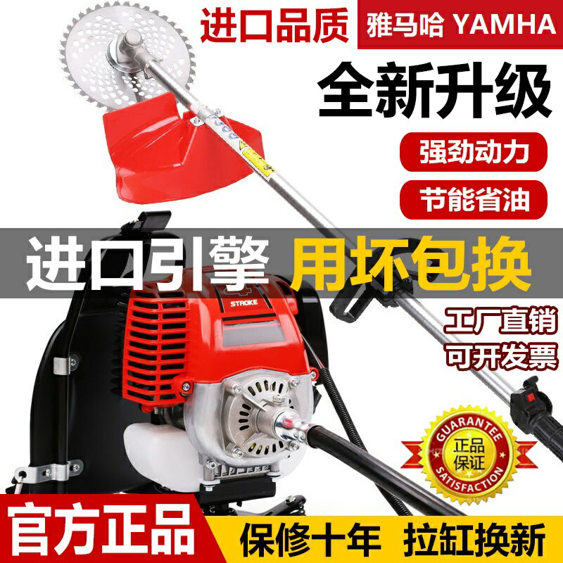 雅馬哈割草機四沖程汽油小型除草松土家用多功能收割打草開荒神器