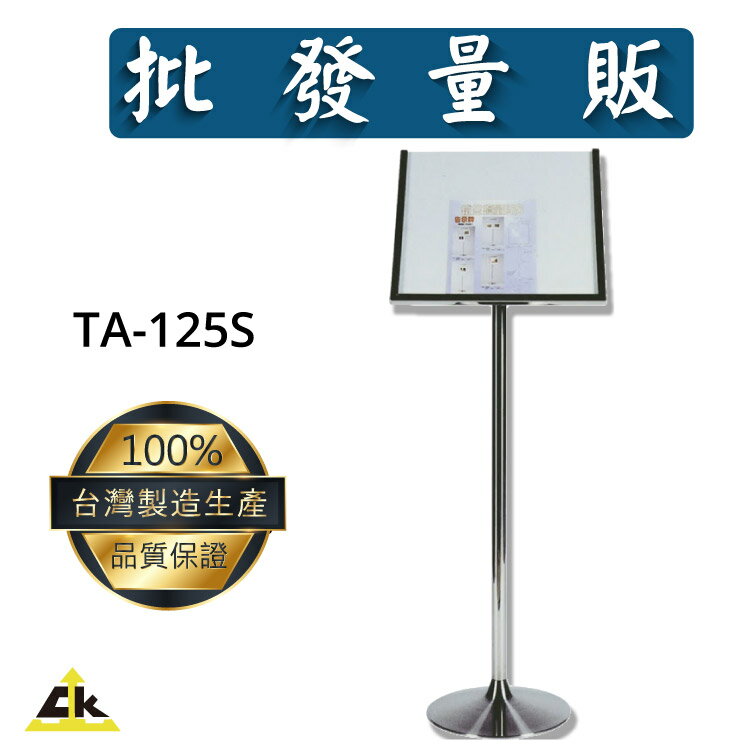 【鐵金鋼】TA-125S 標示/告示/招牌/飯店/旅館/酒店/俱樂部/餐廳/銀行/MOTEL/公司行號/遊樂場