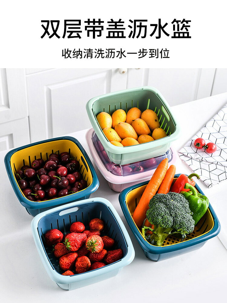 水果盤瀝水籃洗菜盆菜籃子雙層果籃收納筐濾水藍帶蓋漏水廚房家用