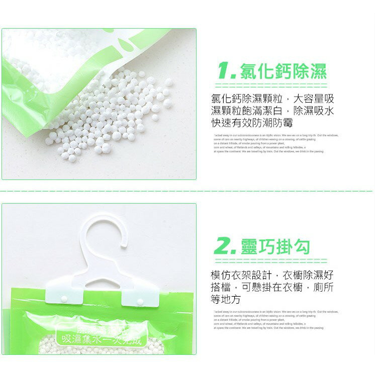 掛勾式除濕袋【H001】台灣出貨 居家  吸水 吸濕 防潮包 除濕袋 除溼袋 防潮 吸水袋 掛鉤 防潮袋 4