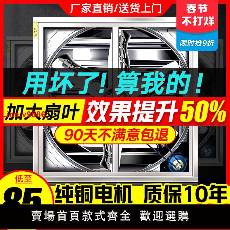 【臺灣公司 超低價】負壓風機工業排風扇大功率強力通風排氣扇商用換氣扇養殖場抽風機