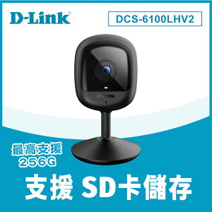 D-Link 友訊 DCS-6100LHV2 無線網路攝影機監視器可記憶卡 DCS-6100LH功能加強版 1080P