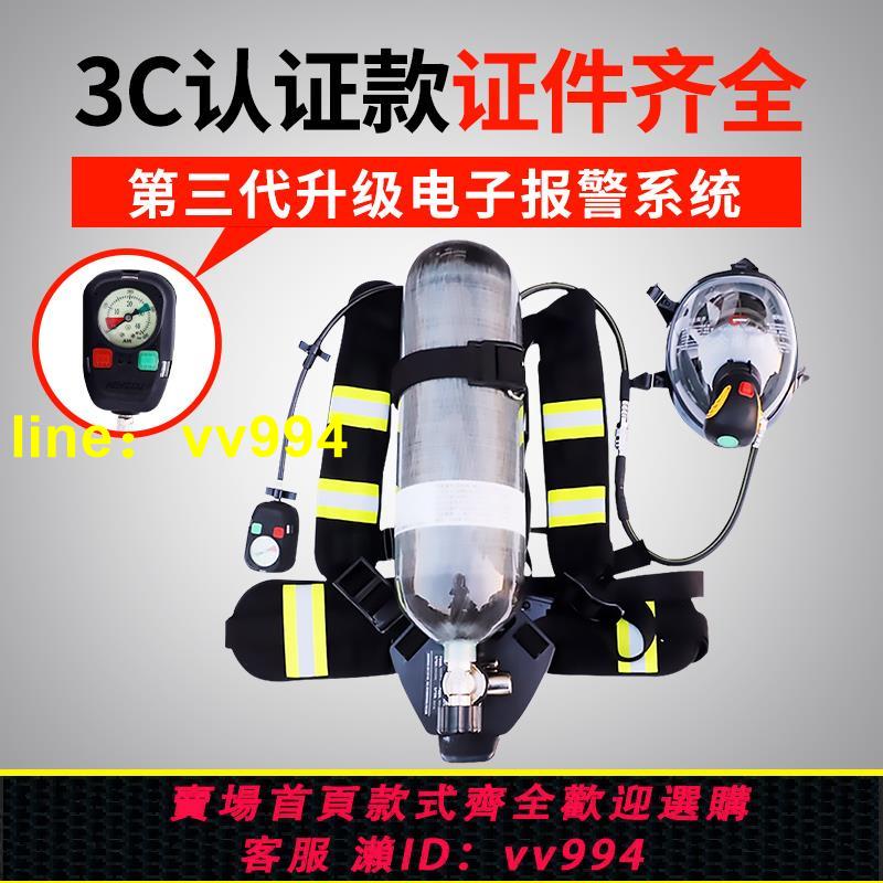 正壓式空氣呼吸器碳纖維瓶RHZK6.8升便攜單人氧氣面罩消防3c認證
