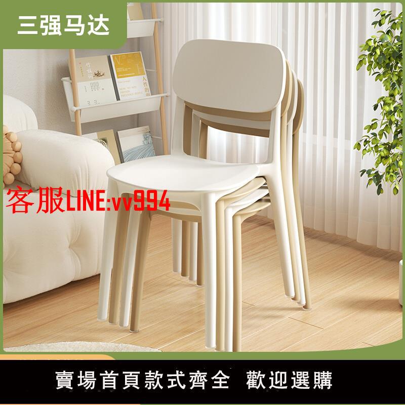 塑料椅子加厚家用可疊放餐椅簡約現代靠背膠凳子書桌奶茶店休閑椅
