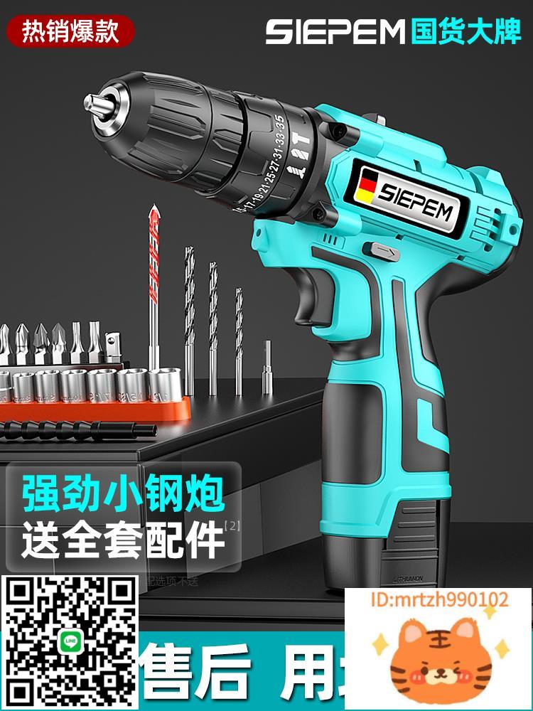 充電手電鉆手槍鉆家用沖擊鉆工具多功能無刷鋰電池手轉電動螺絲刀-淘淘屋