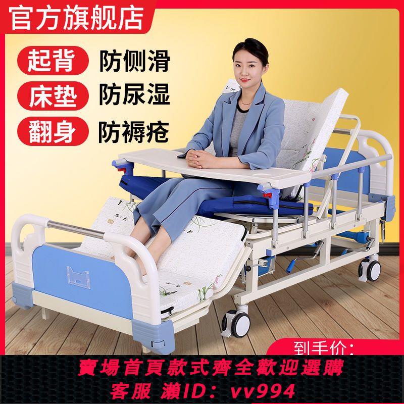 {公司貨 最低價}康邏輯家用多功能護理床臥床老人癱瘓床老年人醫療醫院床病人病床