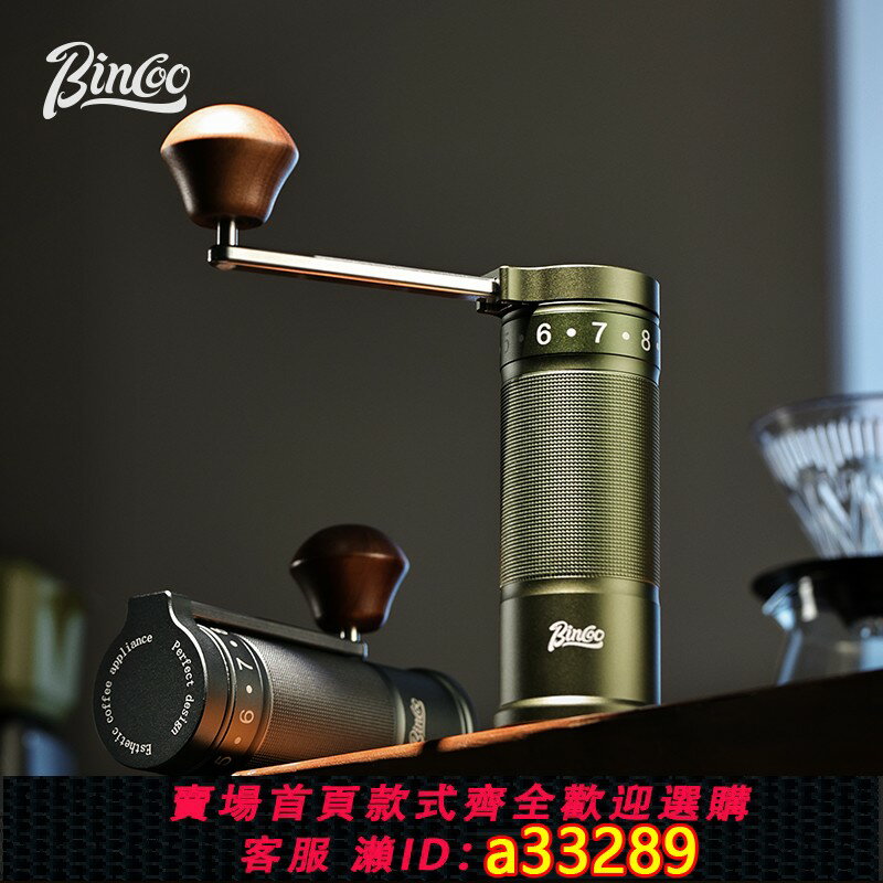【臺灣公司 可開發票】Bincoo便攜可折疊手搖磨豆機橄欖綠鋼芯六星手磨咖啡豆研磨機手動