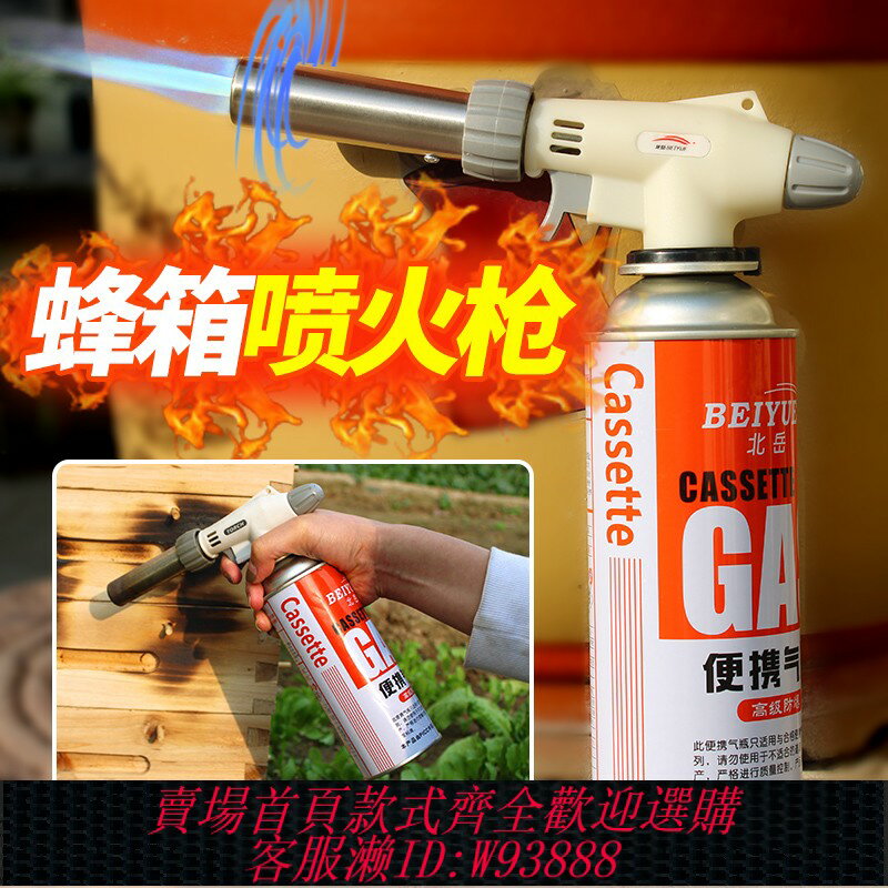 {臺灣公司貨 可打統編}新款噴火槍多功能高溫碳化蜂箱桶蜂蠟養蜂專用工具家用便攜式氣瓶