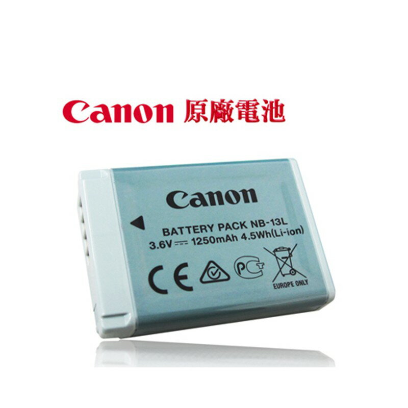 【eYe攝影】CANON NB13L NB-13L 原廠電池 彩虹公司貨 盒裝 吊卡 G5X G7X G9X II